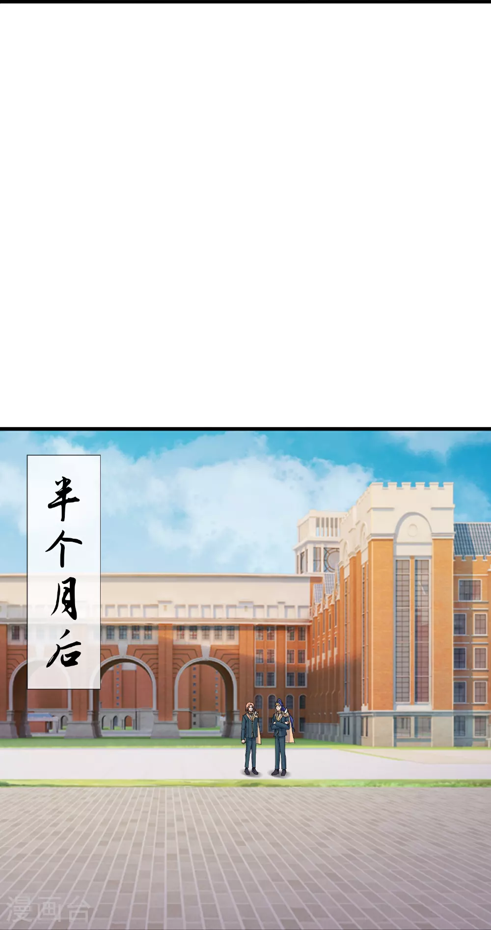 第463话 官方奖励 第11页