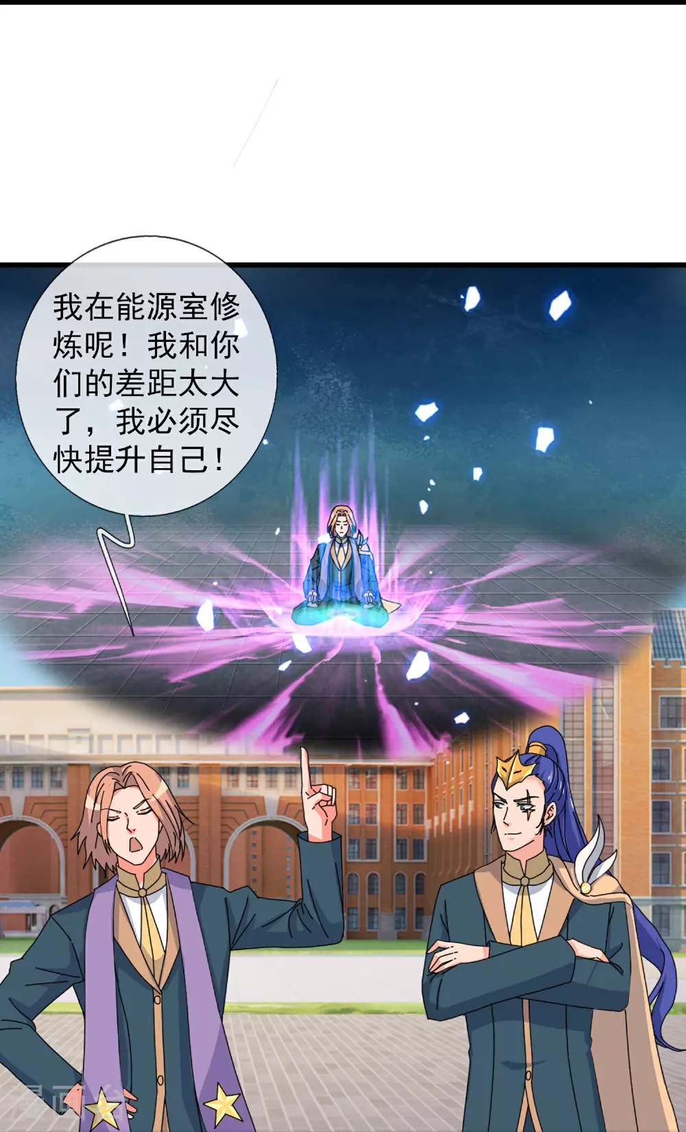 第463话 官方奖励 第13页