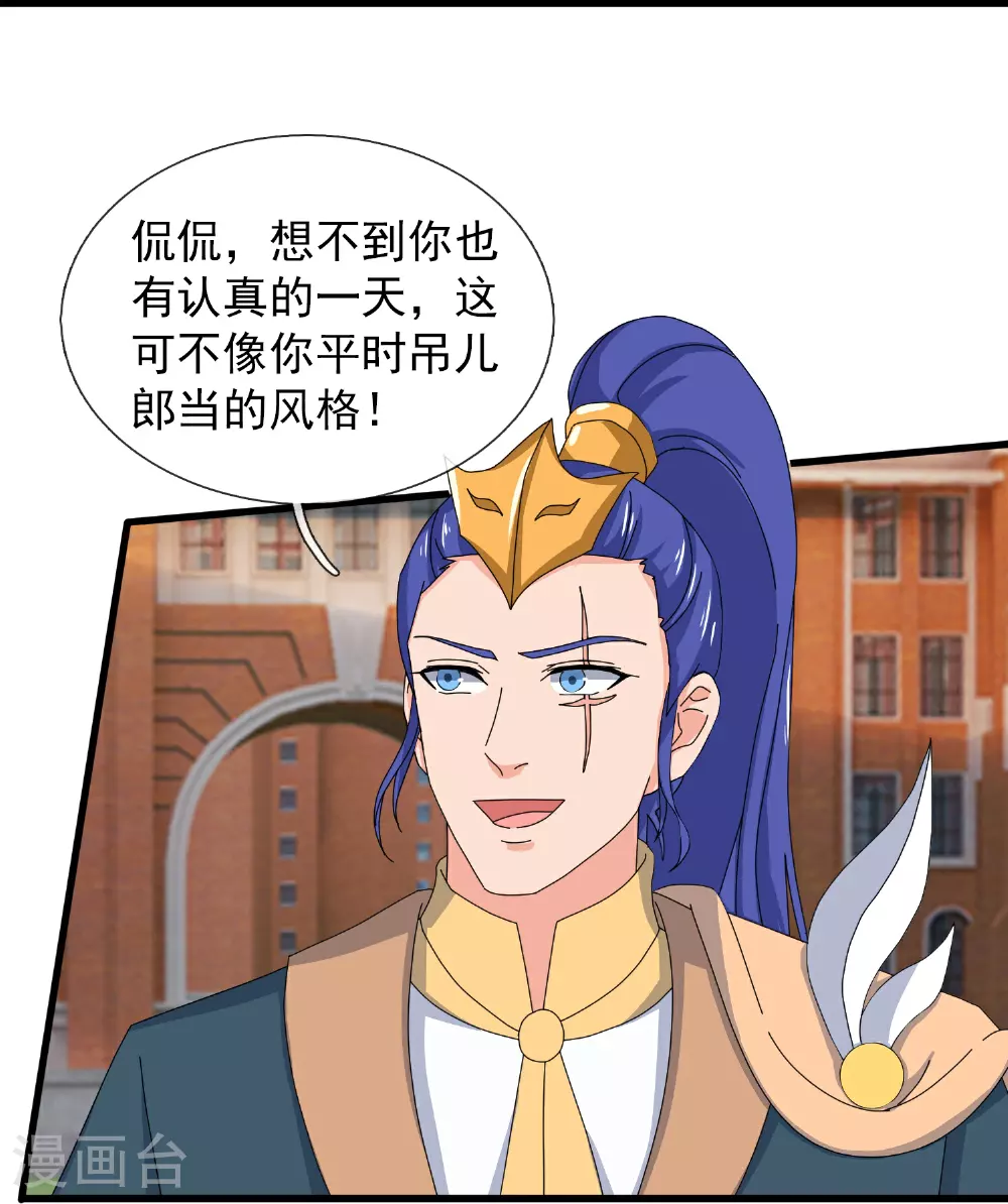 第463话 官方奖励 第14页
