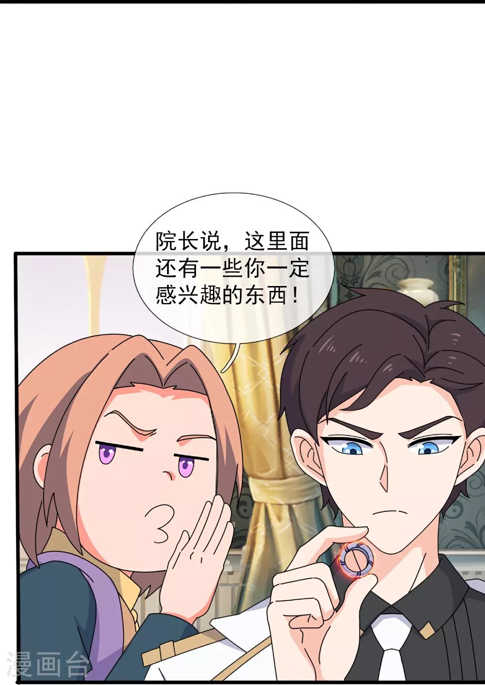 第463话 官方奖励 第16页