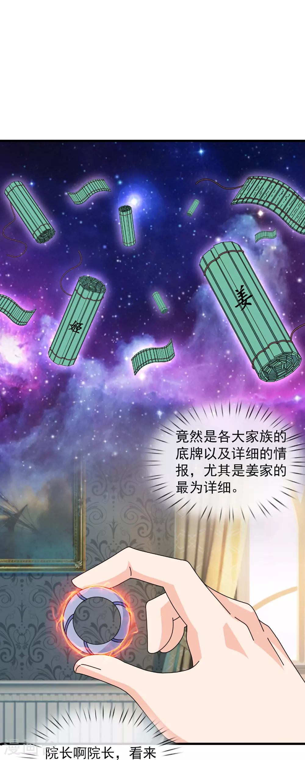 第463话 官方奖励 第17页