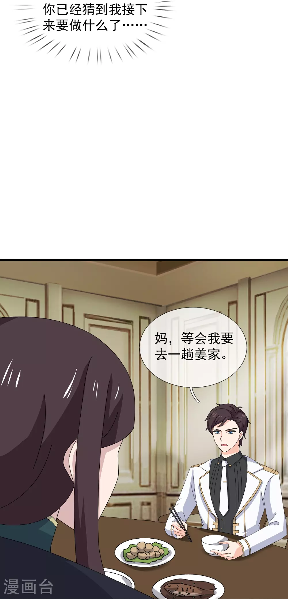 第463话 官方奖励 第18页