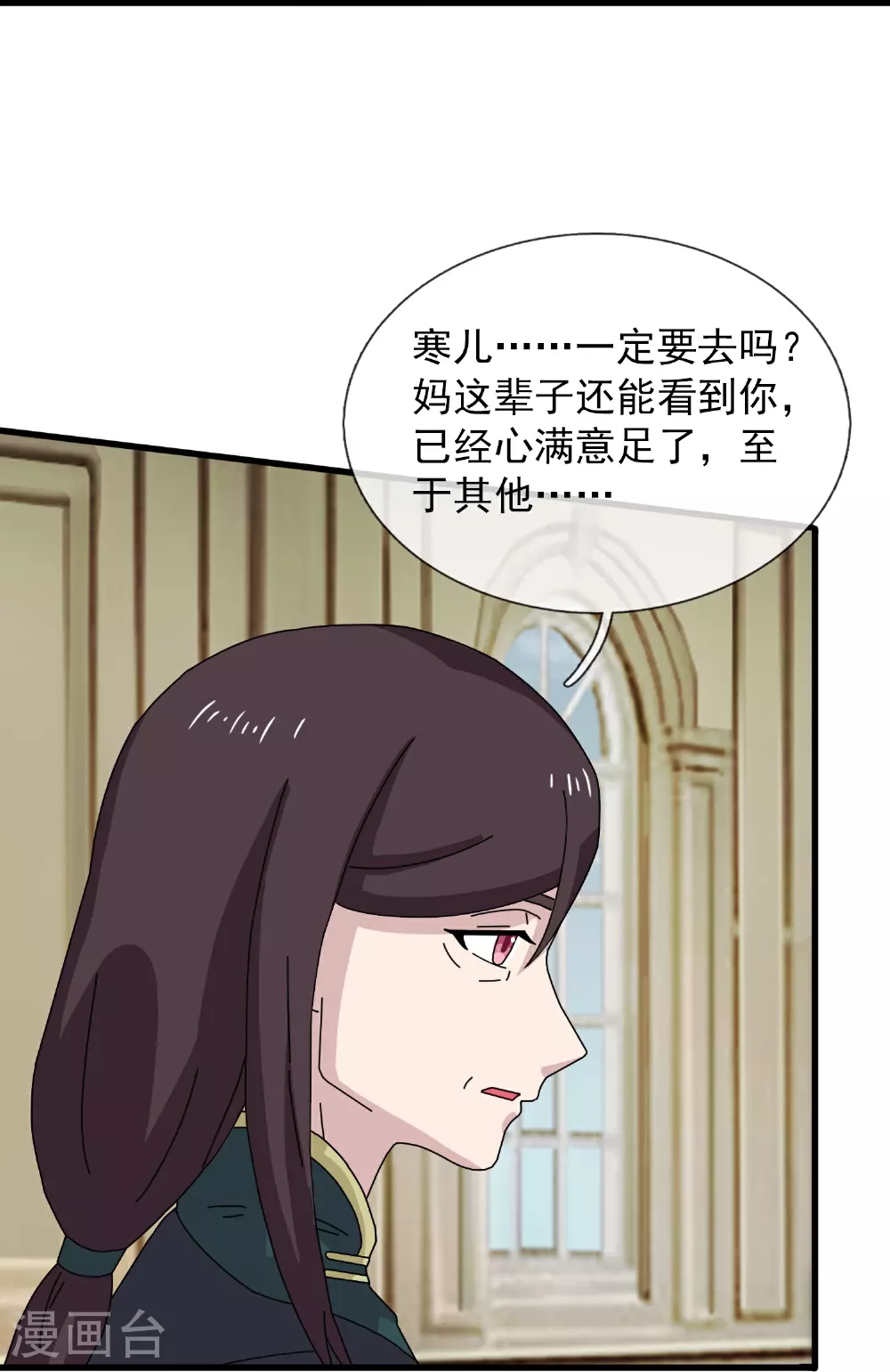 第463话 官方奖励 第19页
