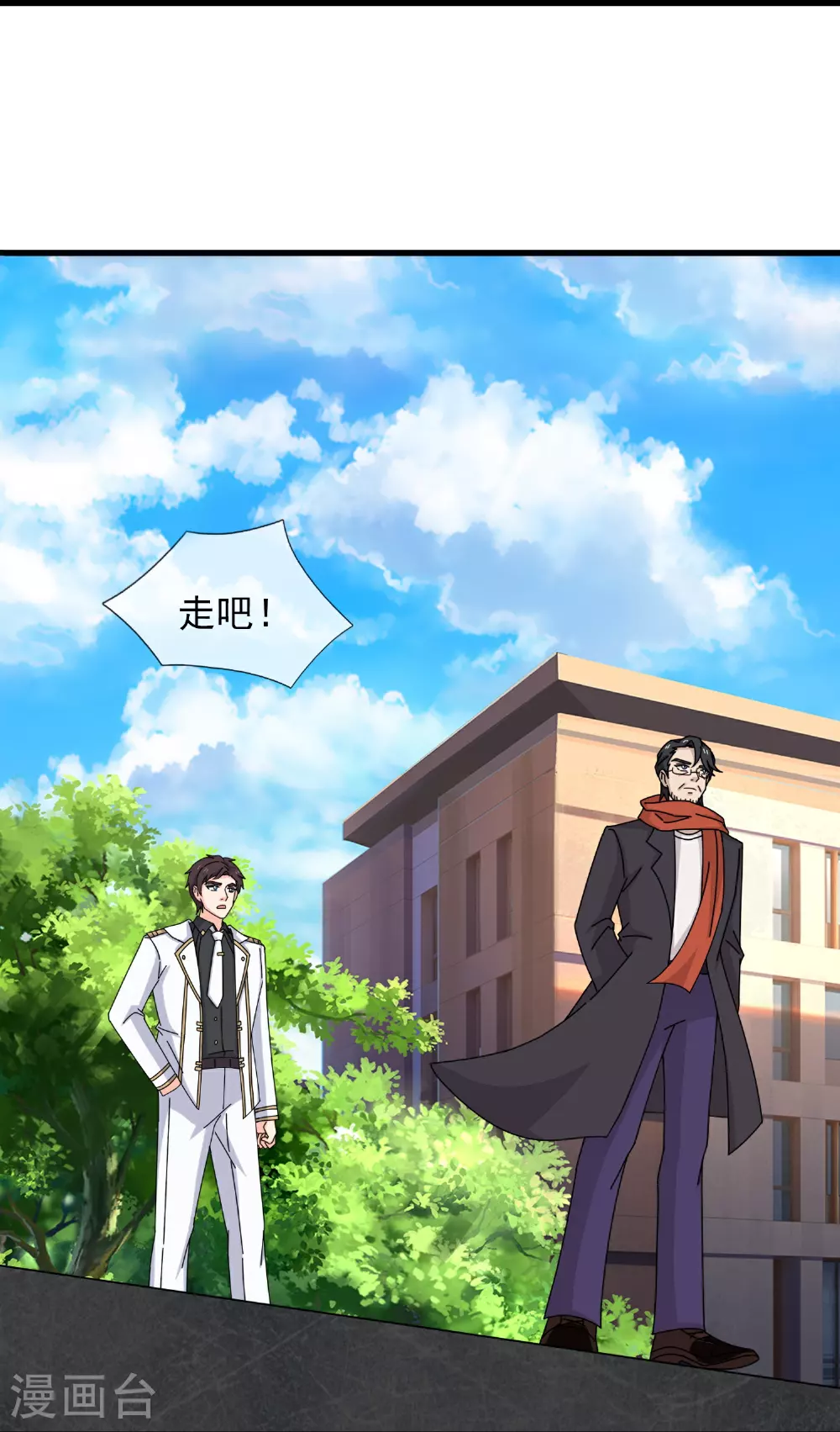 第463话 官方奖励 第22页