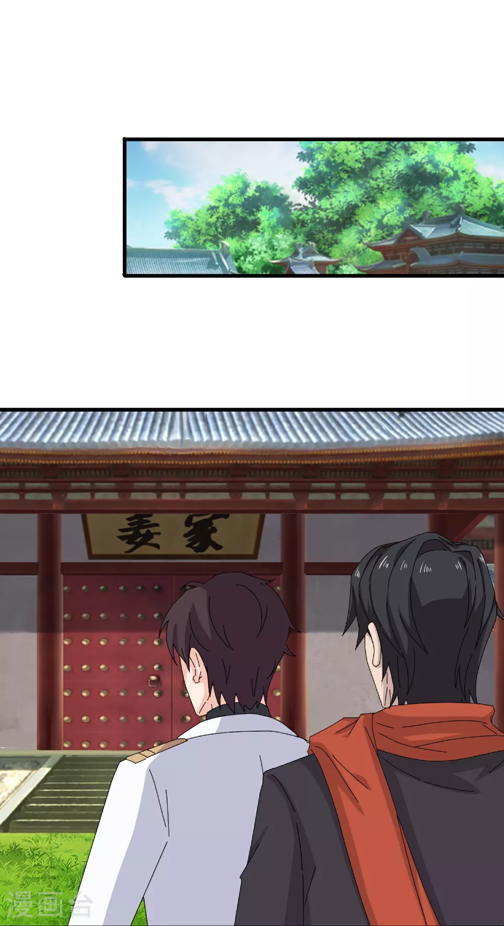 第463话 官方奖励 第24页