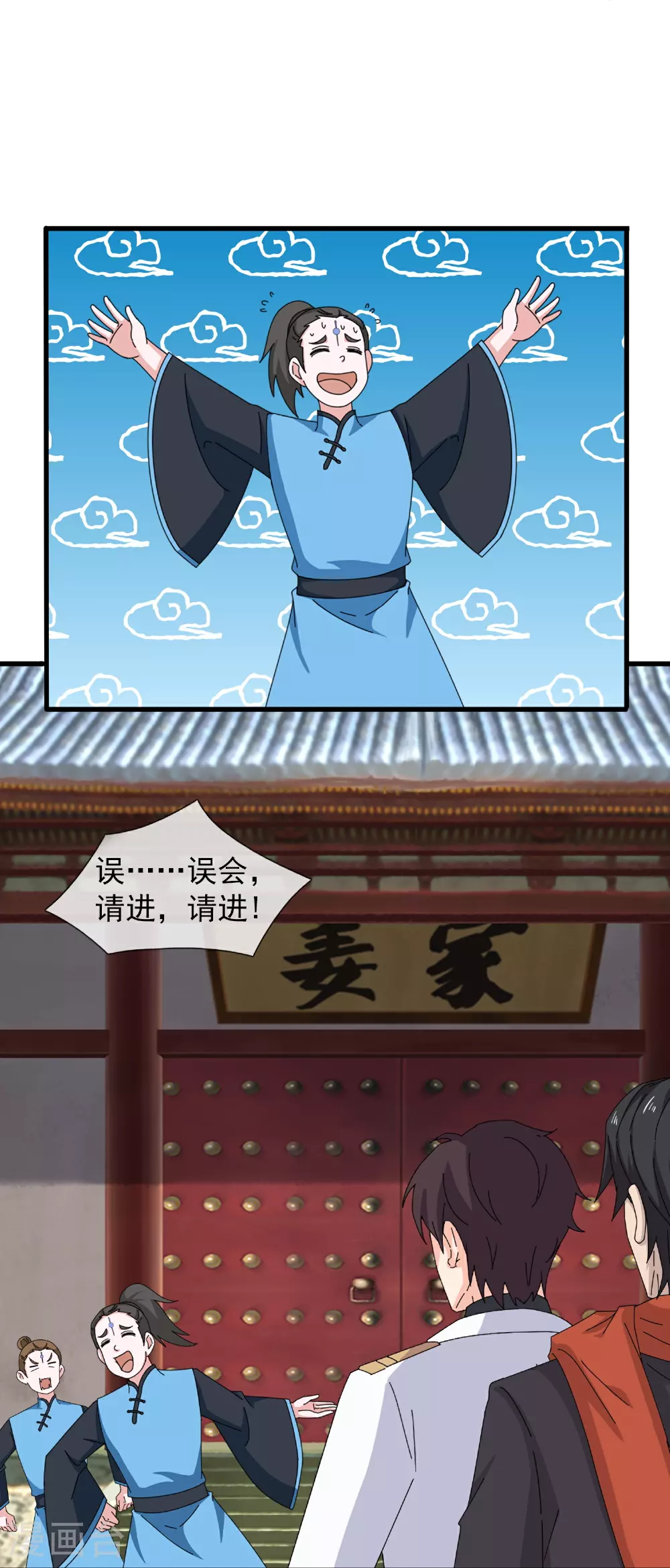 第463话 官方奖励 第30页