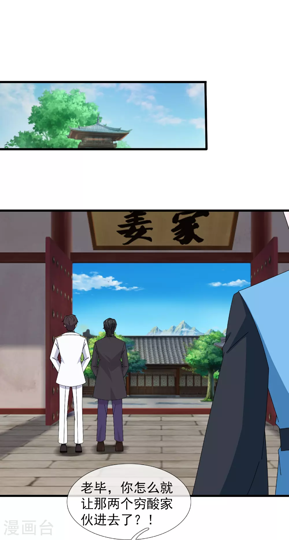 第464话 去姜家 第1页