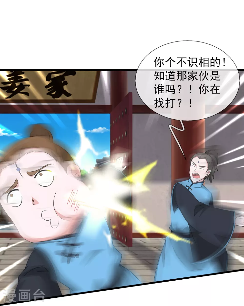 第464话 去姜家 第2页