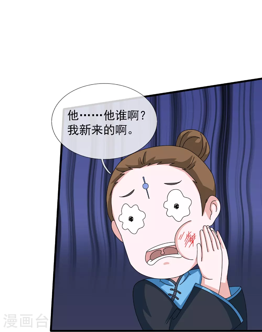 第464话 去姜家 第3页
