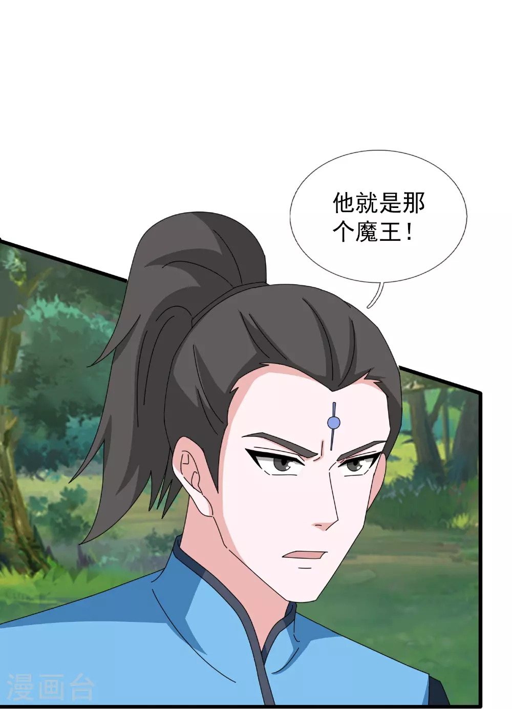 第464话 去姜家 第4页