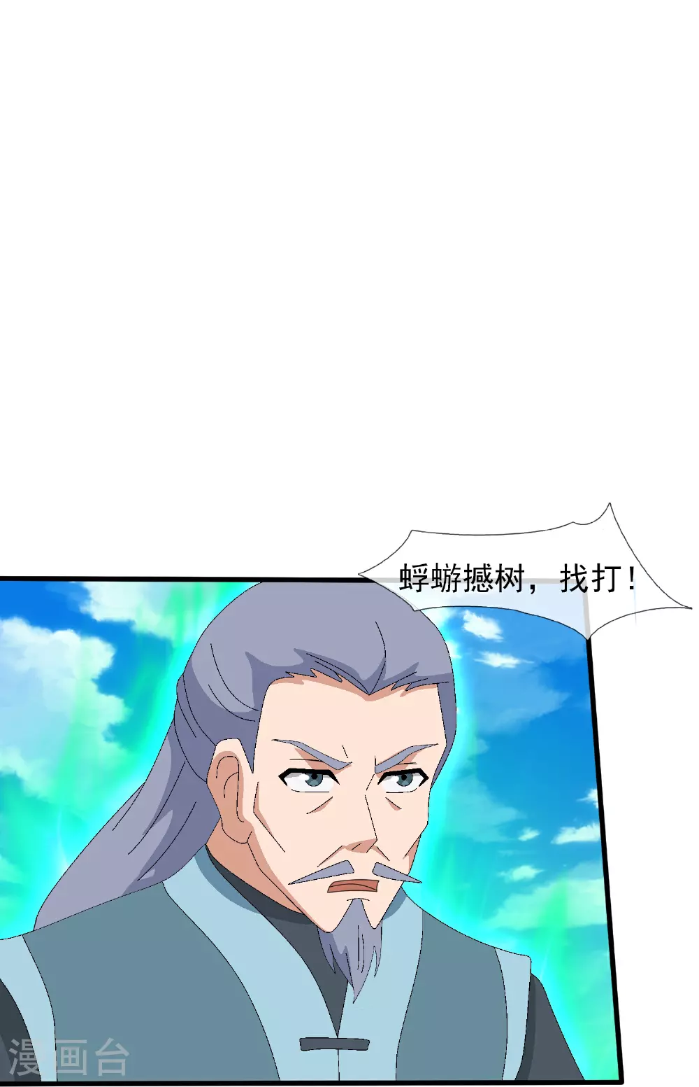 第464话 去姜家 第8页