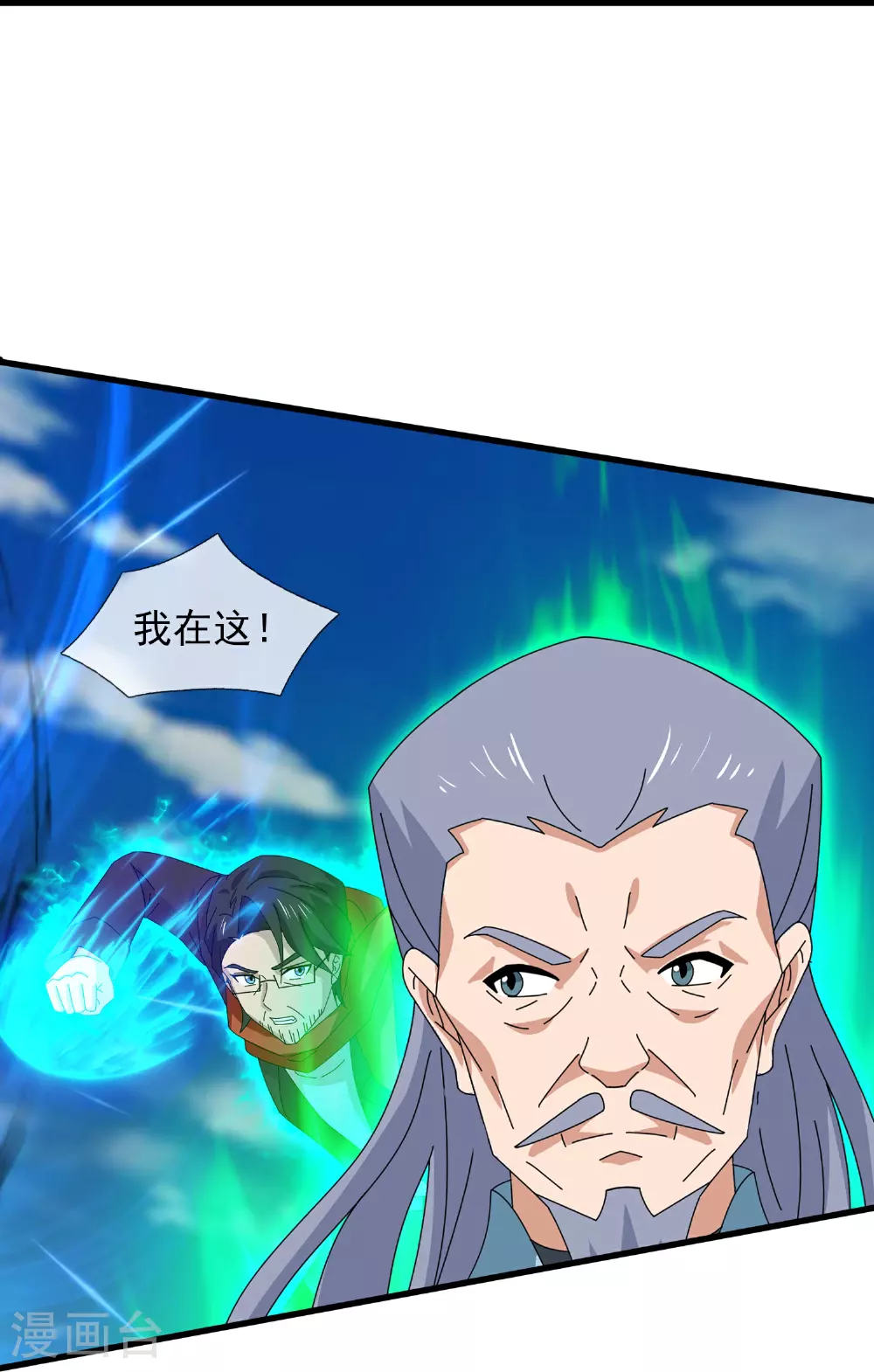 第464话 去姜家 第11页