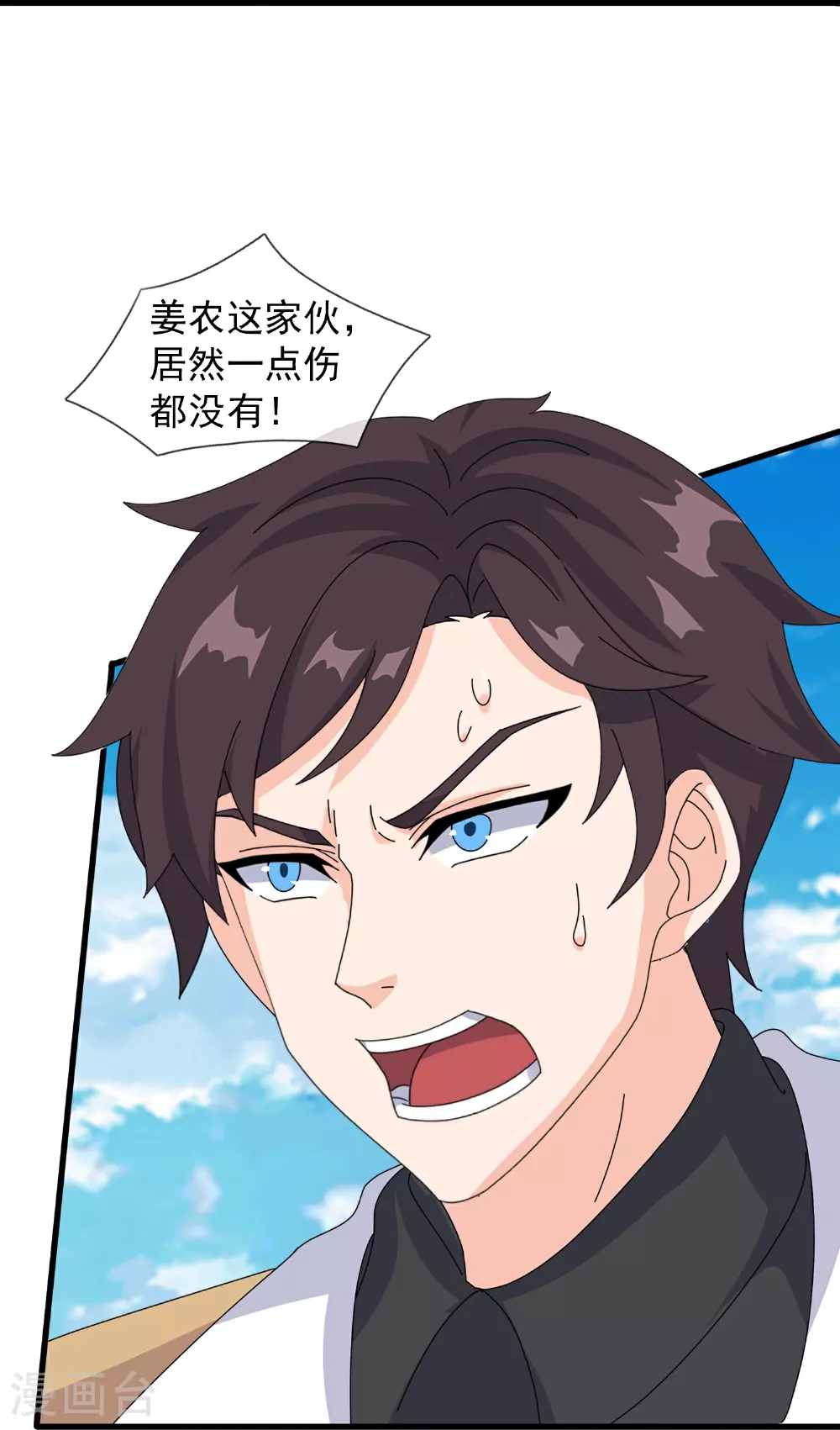 第464话 去姜家 第14页