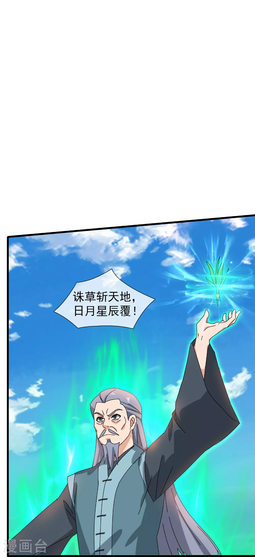 第464话 去姜家 第15页