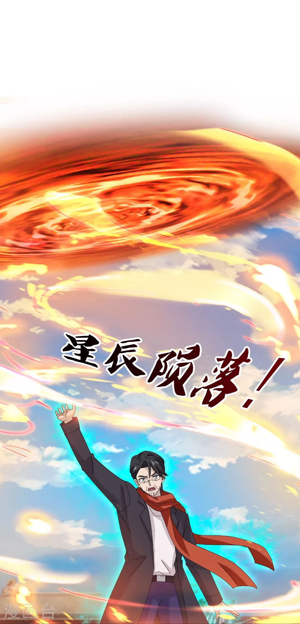 第464话 去姜家 第17页