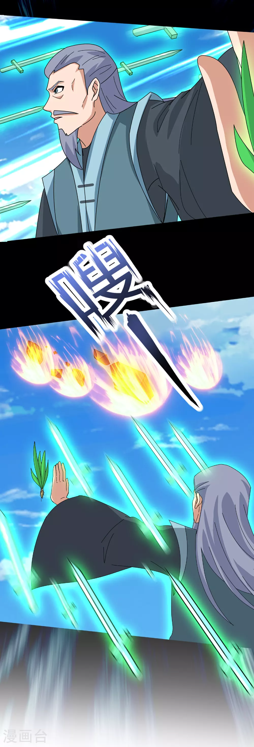 第464话 去姜家 第20页