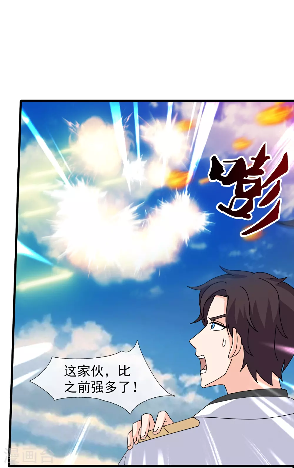 第464话 去姜家 第22页