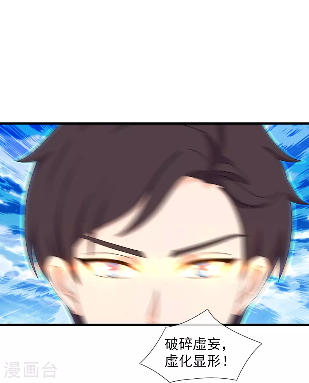 第464话 去姜家 第23页