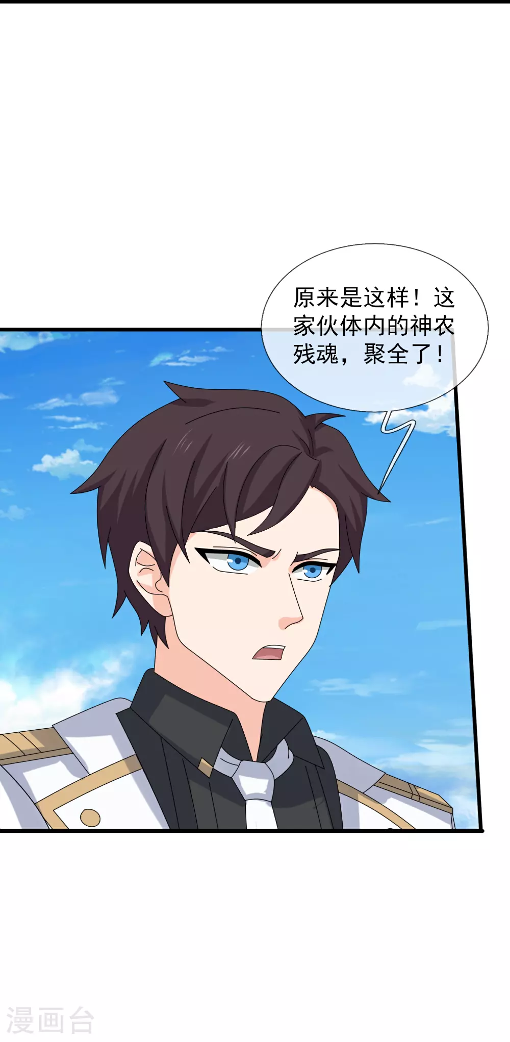 第464话 去姜家 第25页