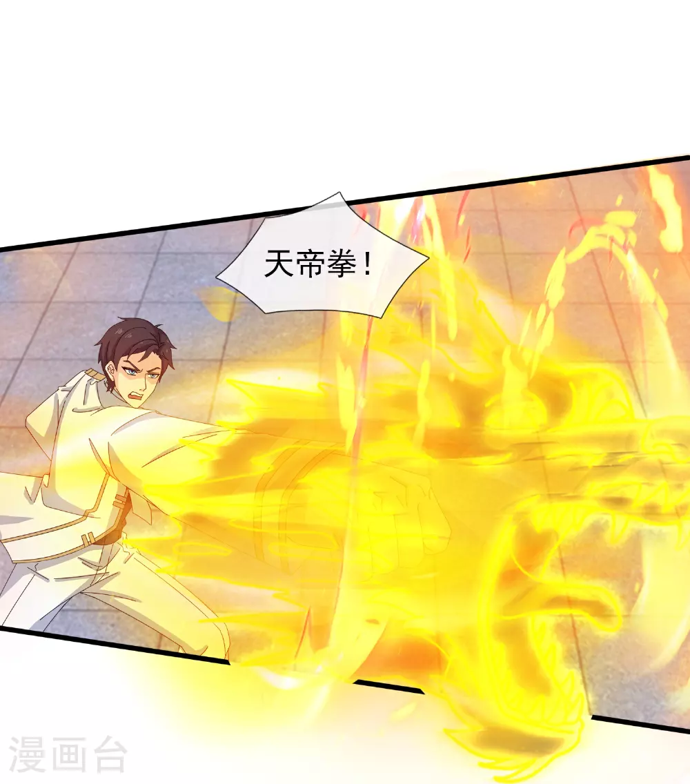 第465话 大战姜农 第8页