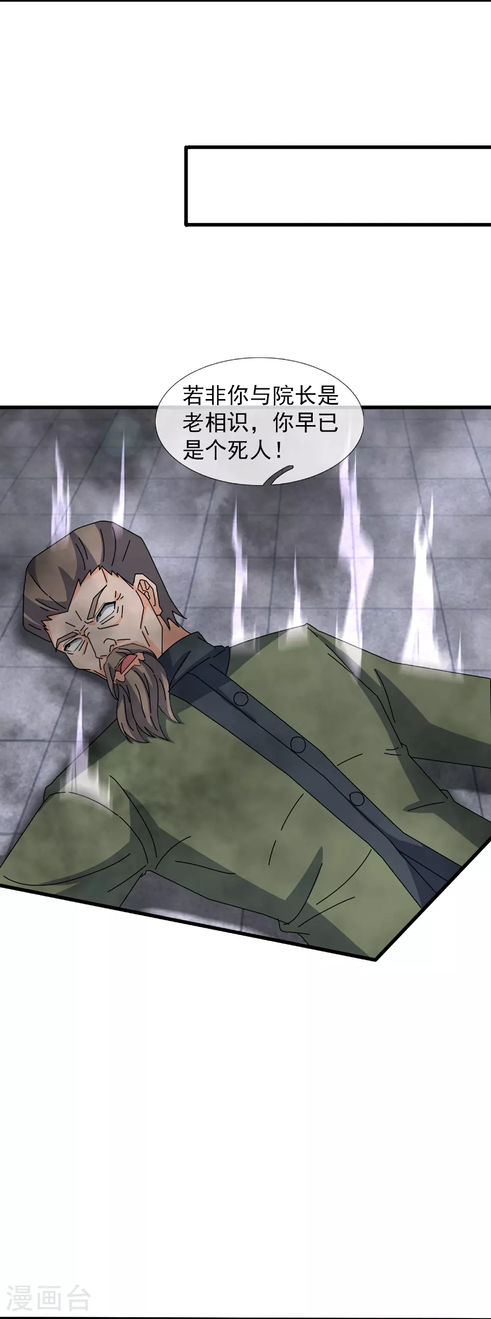 第465话 大战姜农 第13页