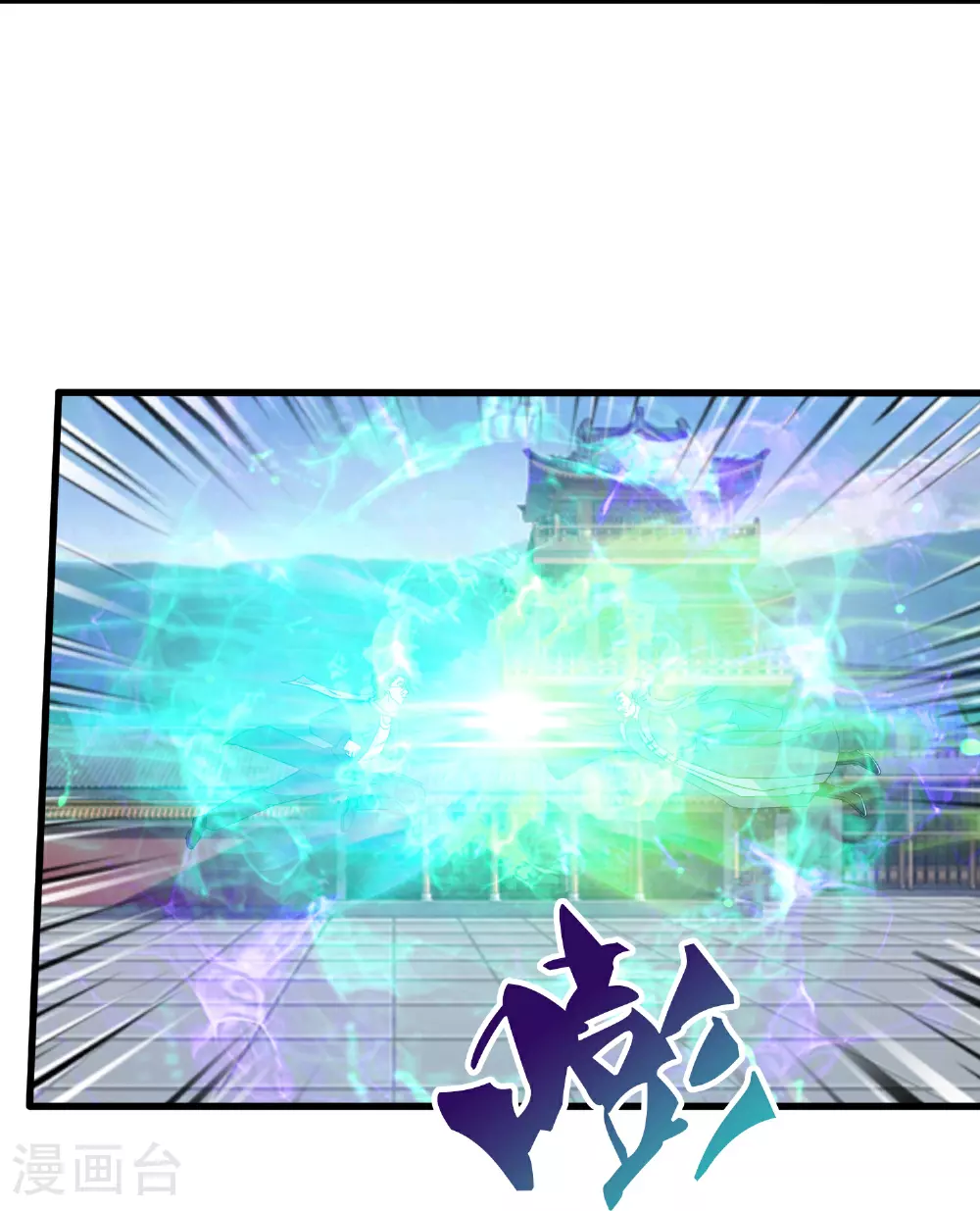 第465话 大战姜农 第15页
