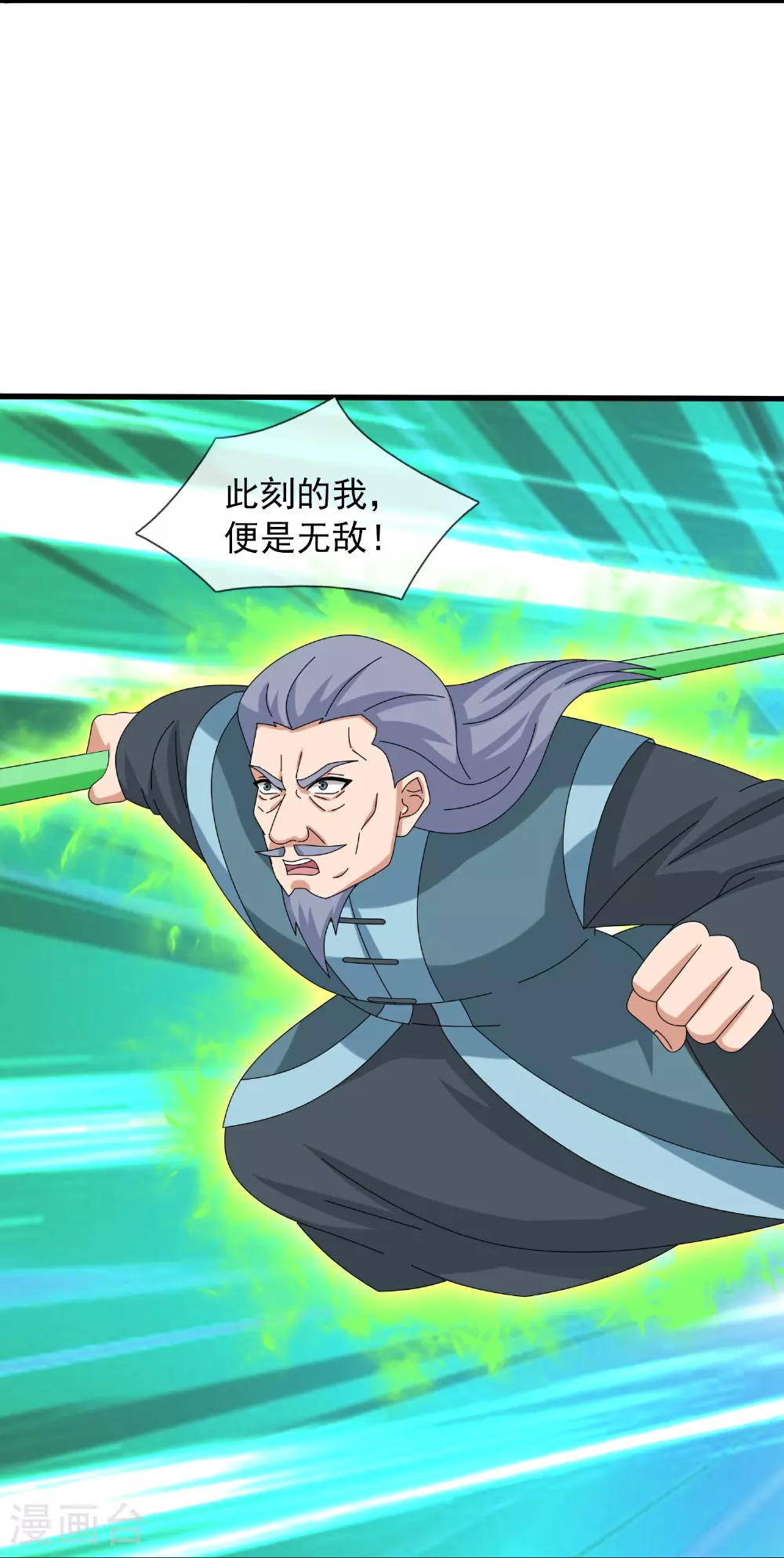 第465话 大战姜农 第20页