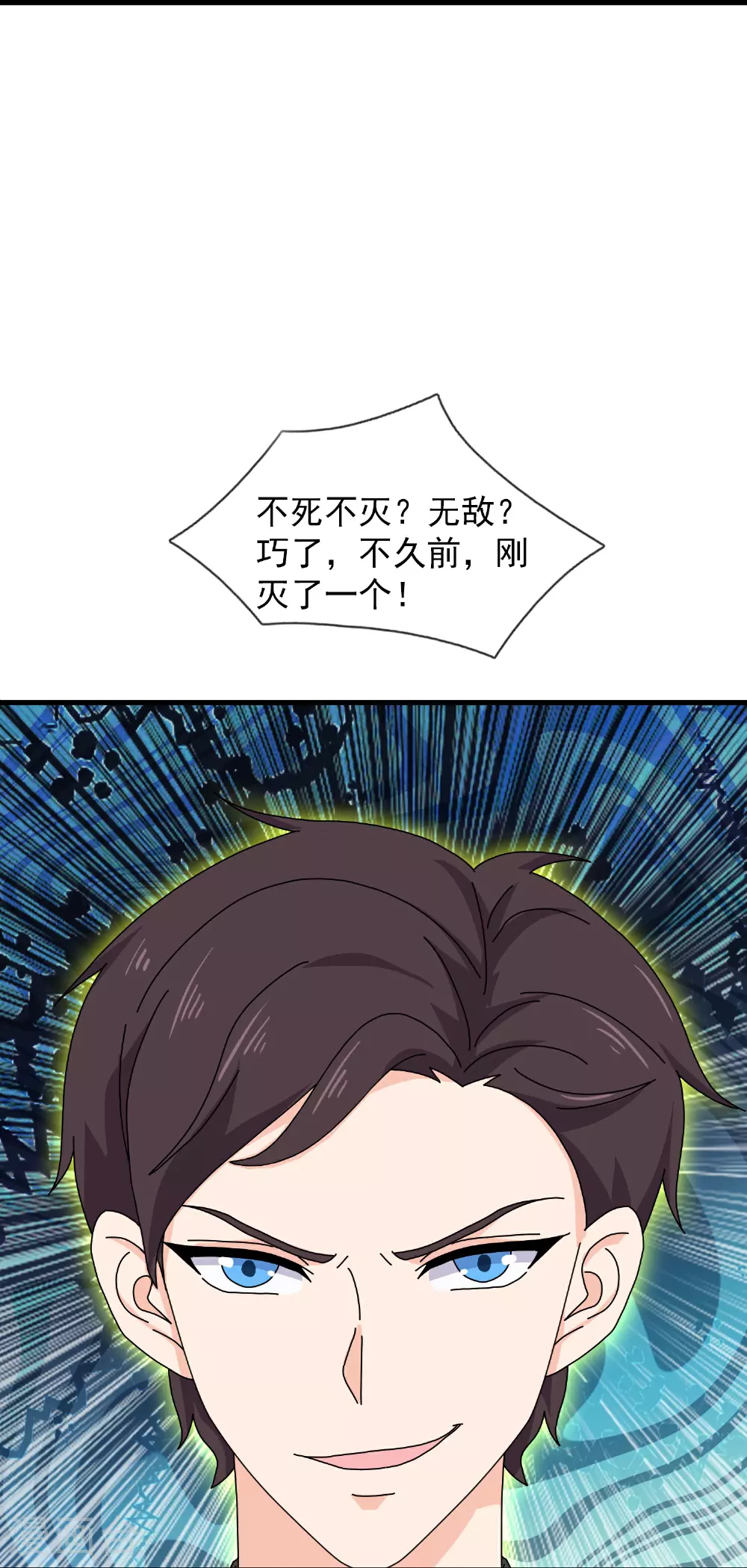 第465话 大战姜农 第21页