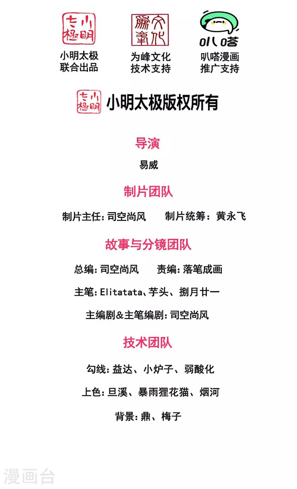 第466 话 击败姜农 第2页