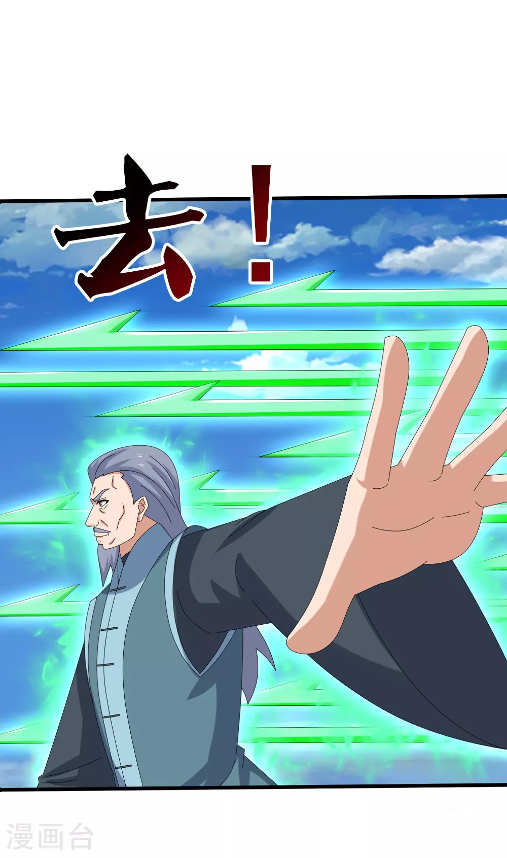 第466 话 击败姜农 第3页