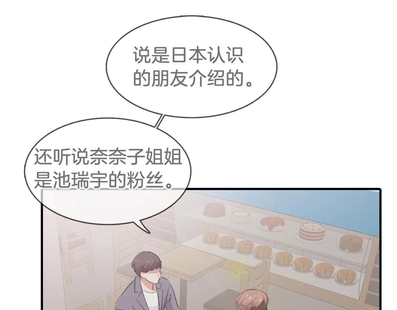 完结篇 我需要你，我爱你 第48页