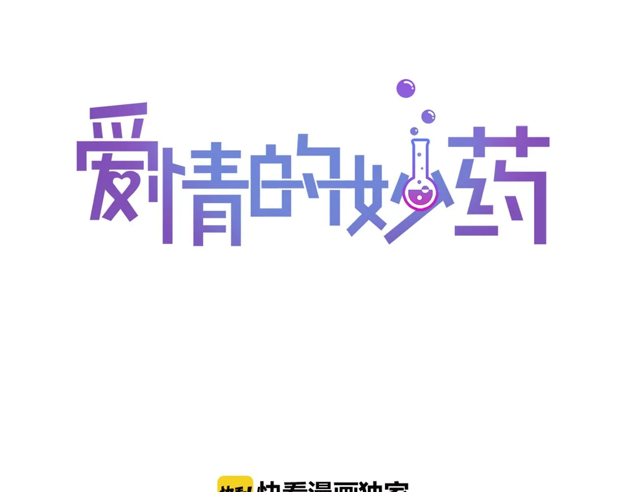 第35话 寻找自己 第19页
