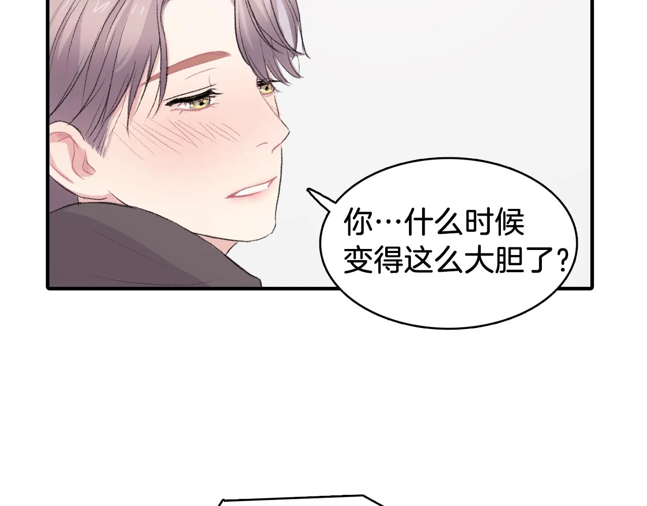 第35话 寻找自己 第38页