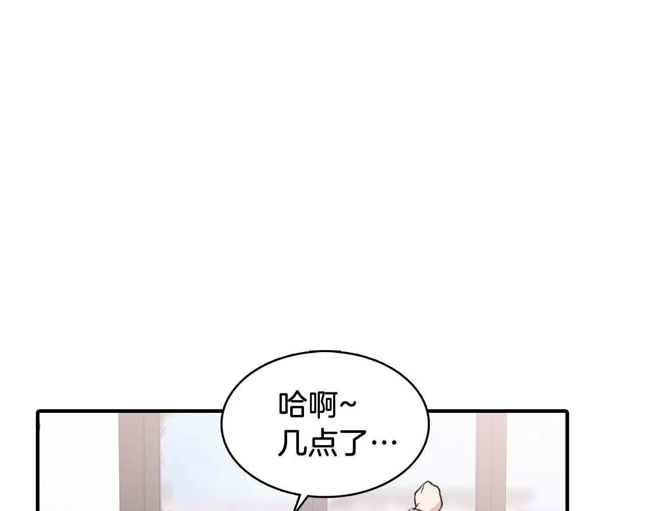第34话 永远的陪伴 第3页