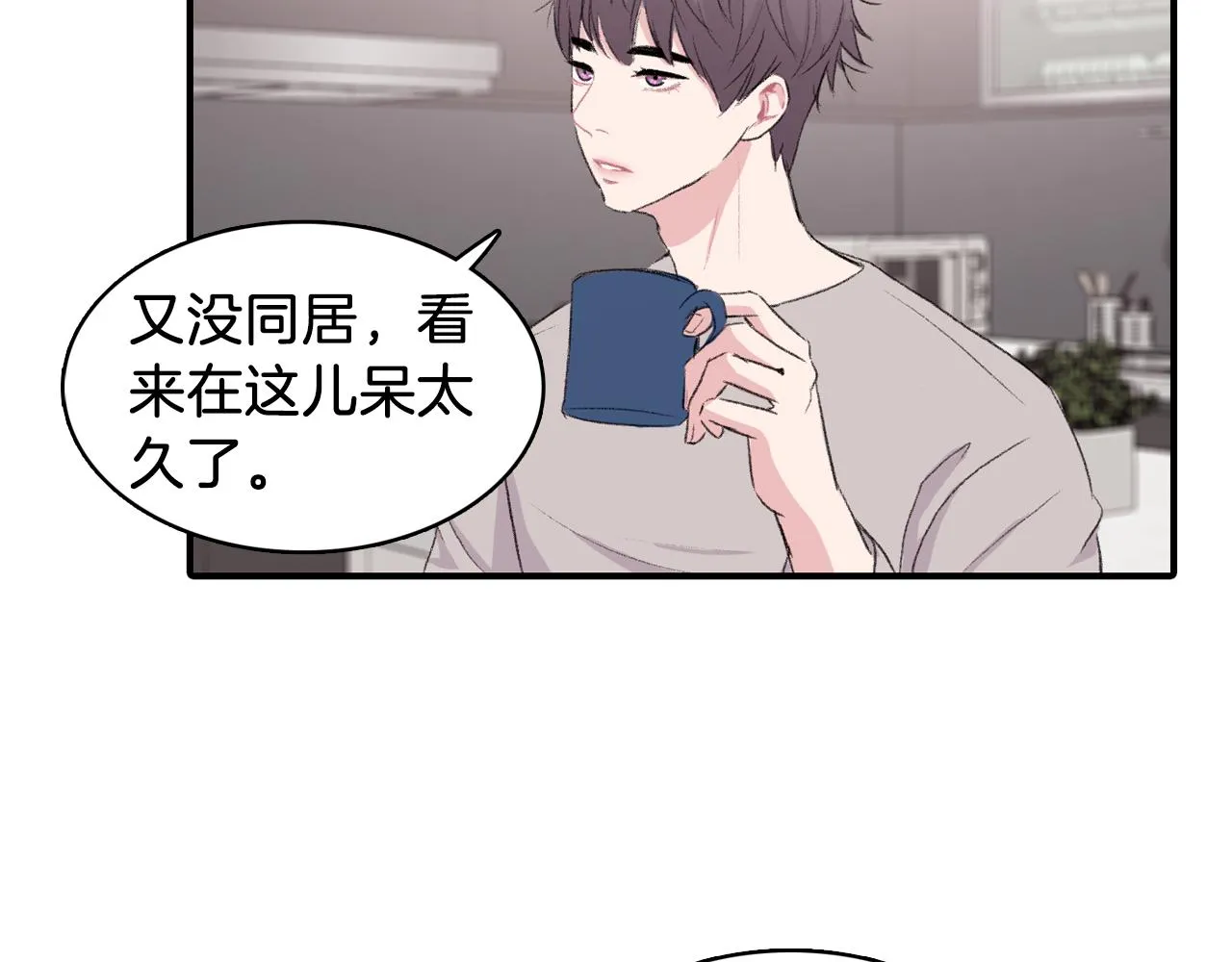 第34话 永远的陪伴 第11页