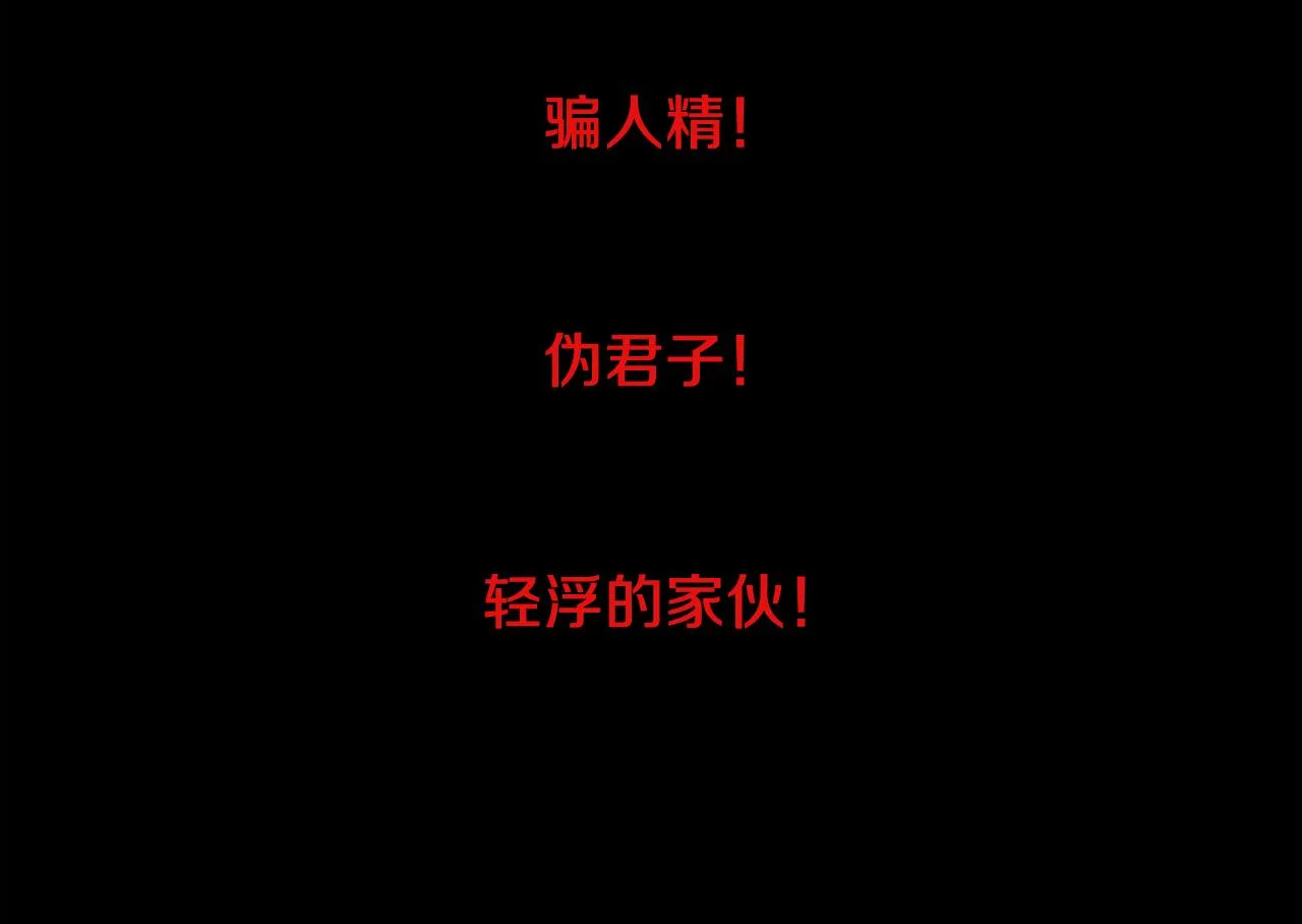 第31话 为什么无视我！ 第96页