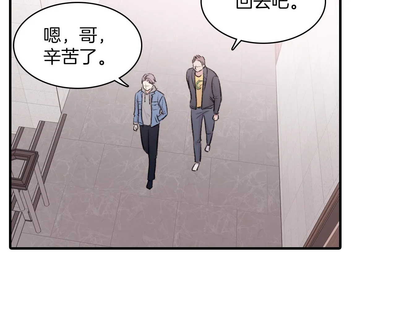 第30话 跟他在一起我很幸福 第2页