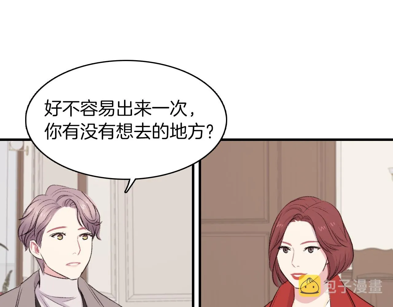 第30话 跟他在一起我很幸福 第43页