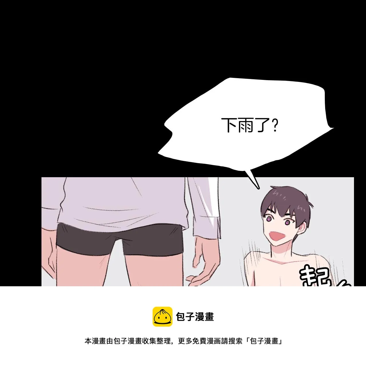 第30话 跟他在一起我很幸福 第49页