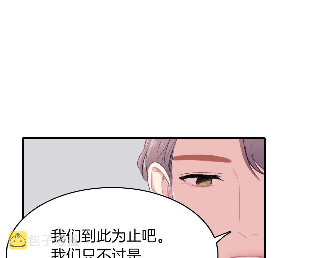 第30话 跟他在一起我很幸福 第76页