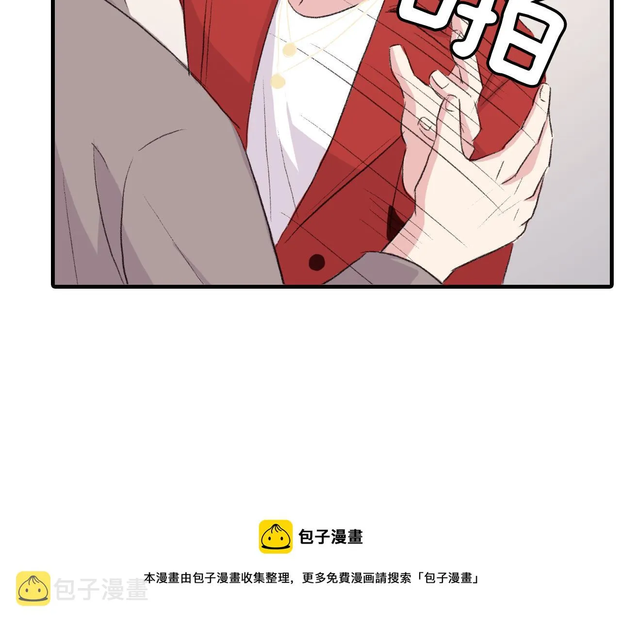 第30话 跟他在一起我很幸福 第85页