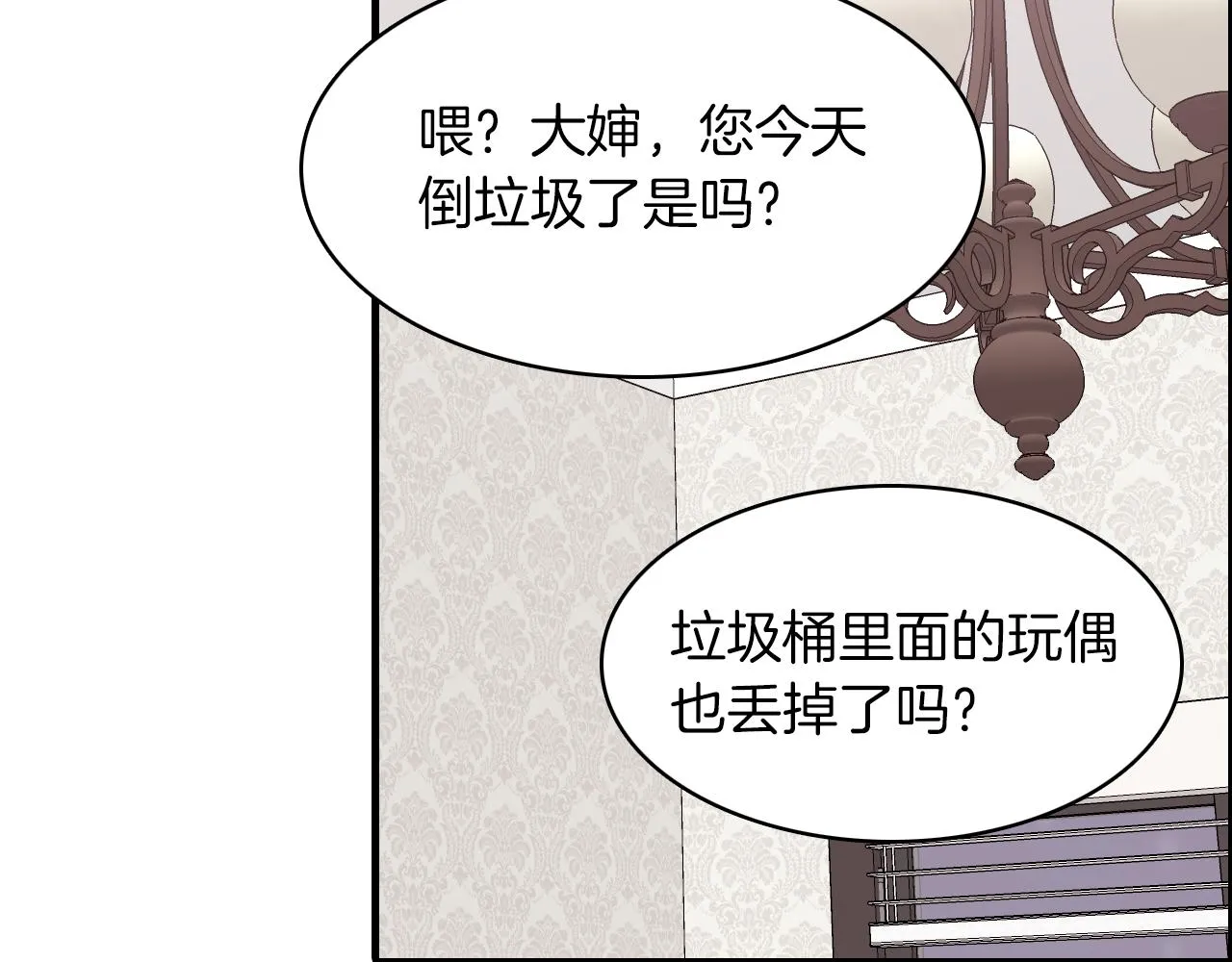 第30话 跟他在一起我很幸福 第94页