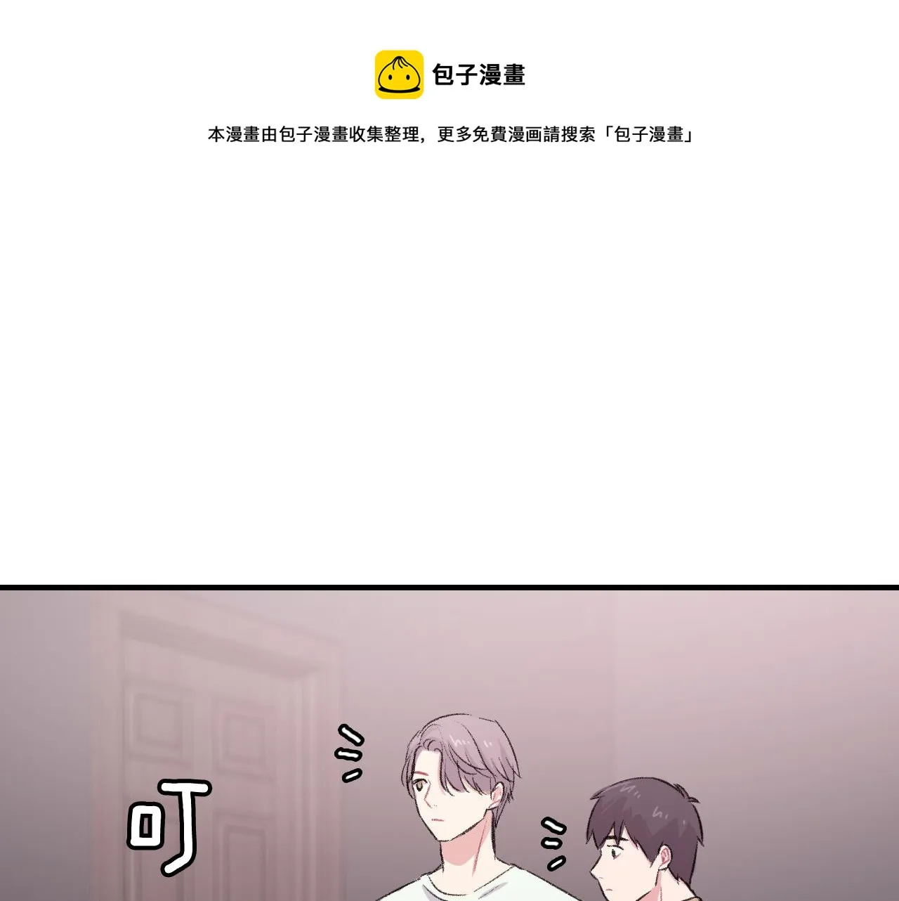第28话 和我交往吧 第1页