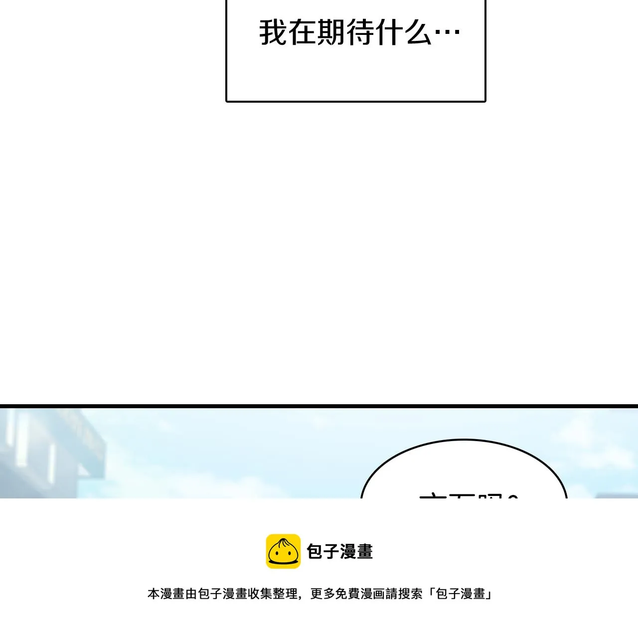 第28话 和我交往吧 第13页