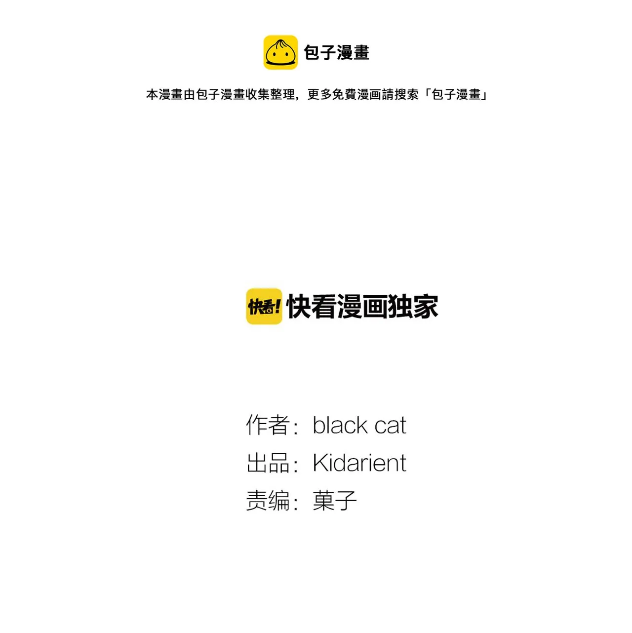 第28话 和我交往吧 第17页
