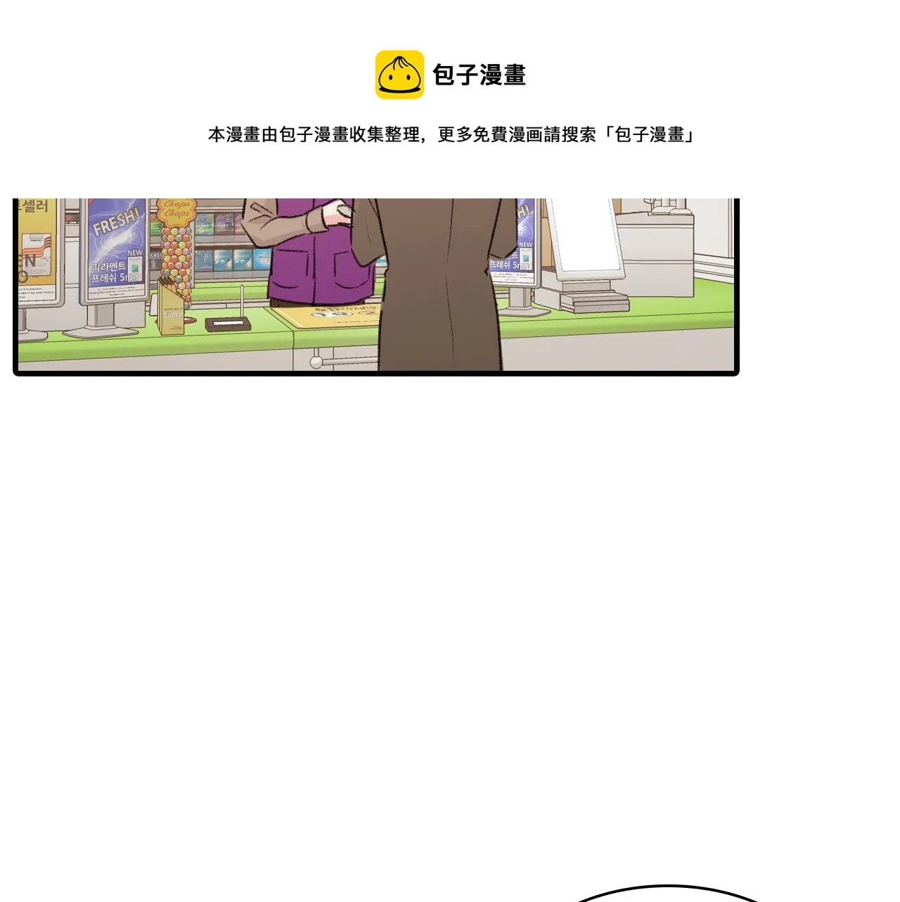 第28话 和我交往吧 第21页