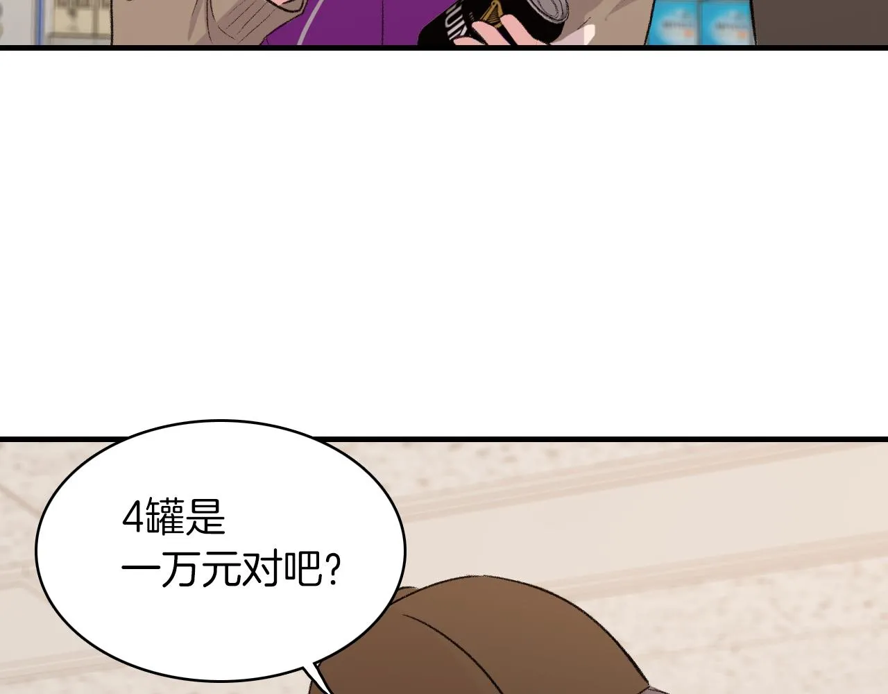 第28话 和我交往吧 第23页