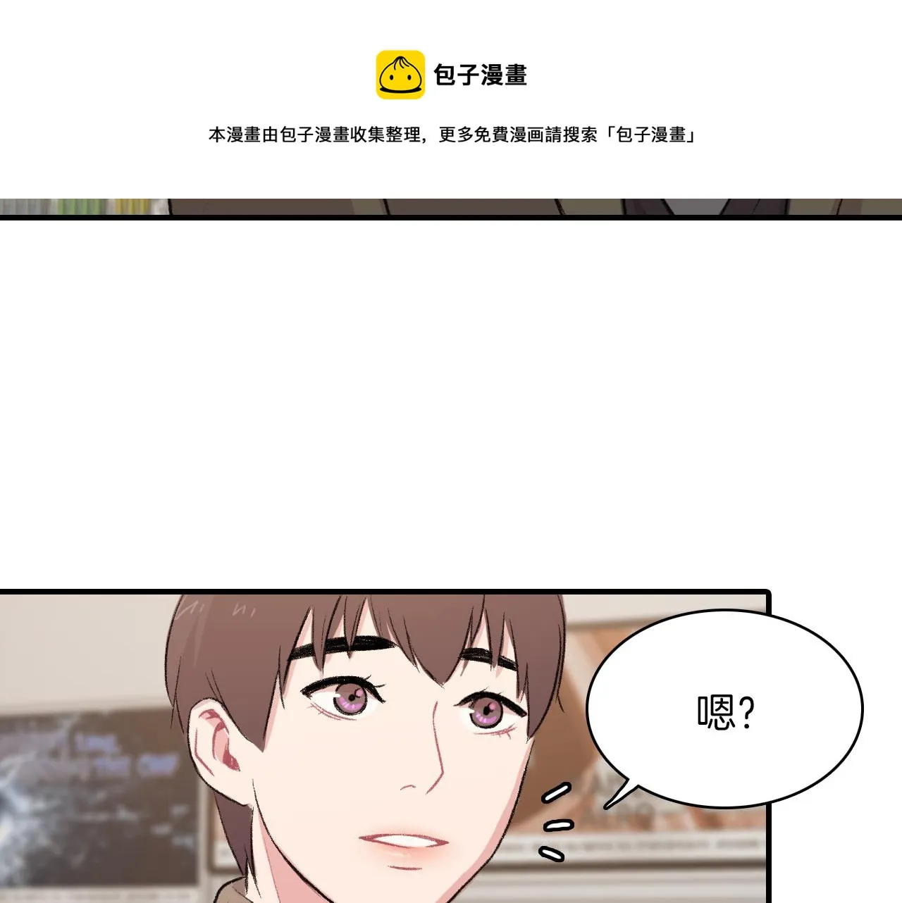 第28话 和我交往吧 第25页