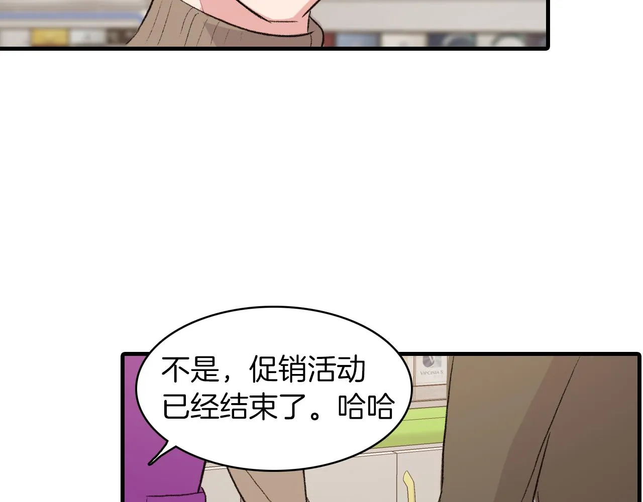 第28话 和我交往吧 第26页