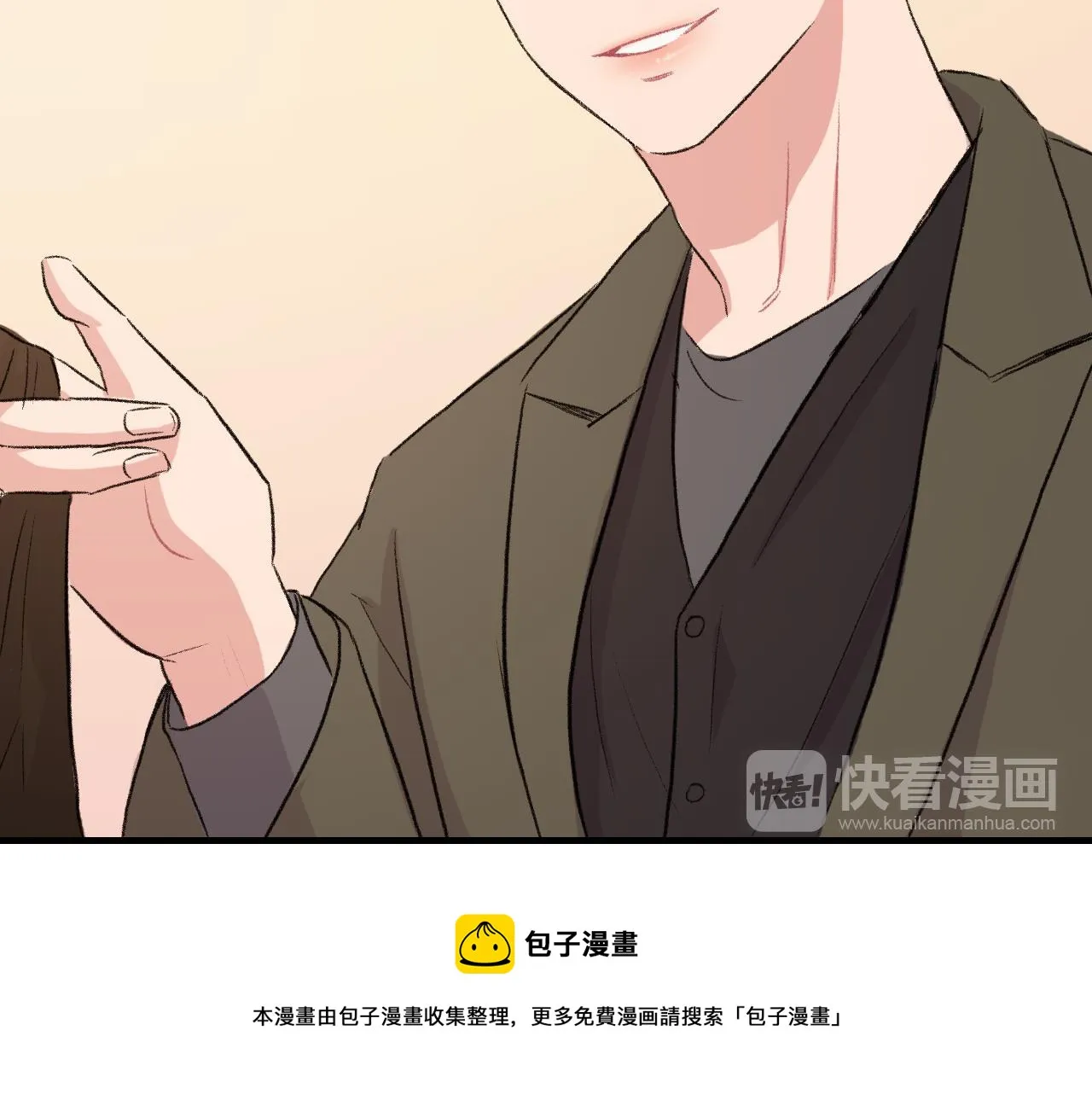 第28话 和我交往吧 第29页